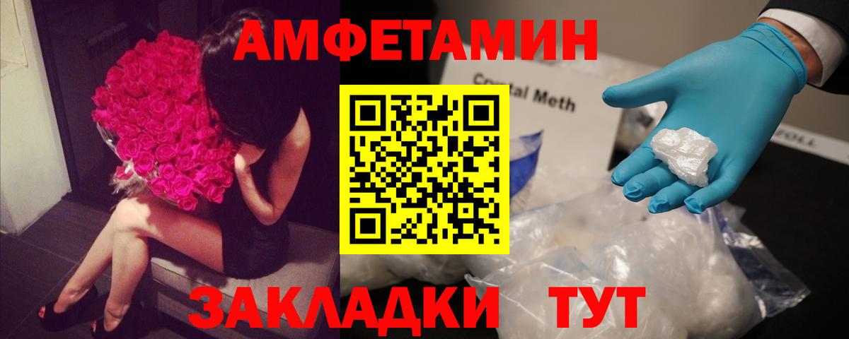 АМФ  АМФЕТАМИН 98%  Вход с VPN  Алейск 