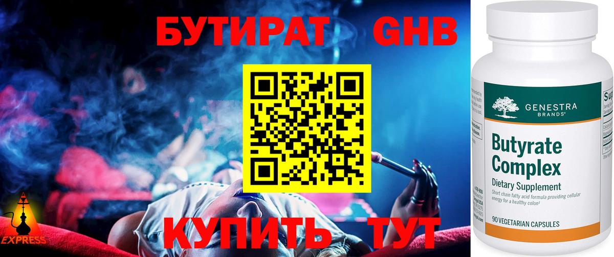 БУТИРАТ  БУТИРАТ оксана  Вход с VPN  Алейск 