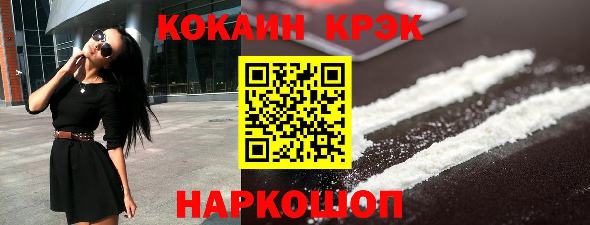 COCAIN Боливия  COCAIN  Алейск  COCAIN 99%  Вход с VPN 