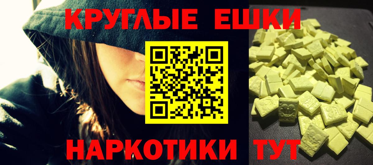 Ecstasy MDMA  ЭКСТАЗИ  Алейск  Вход с VPN 