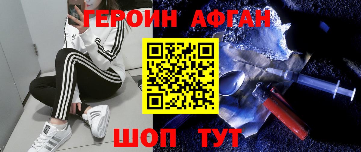 Героин Афган  Героин  Алейск  Вход с VPN 