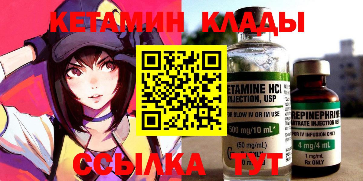 Кетамин ketamine Алейск