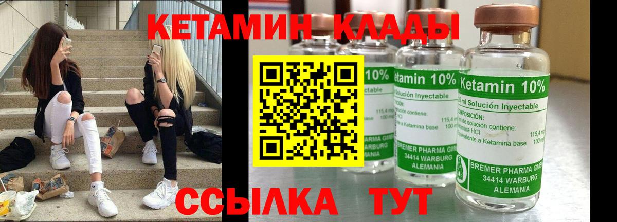 КЕТАМИН ketamine  Вход с VPN  Алейск  Кетамин VHQ 