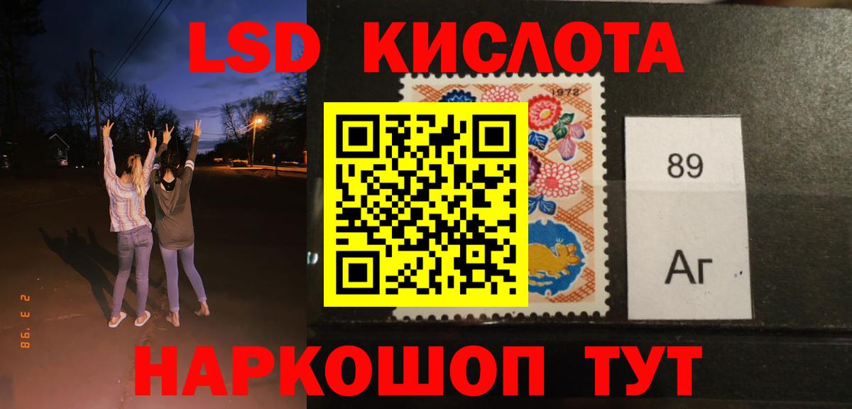 LSD-25 экстази ecstasy Алейск