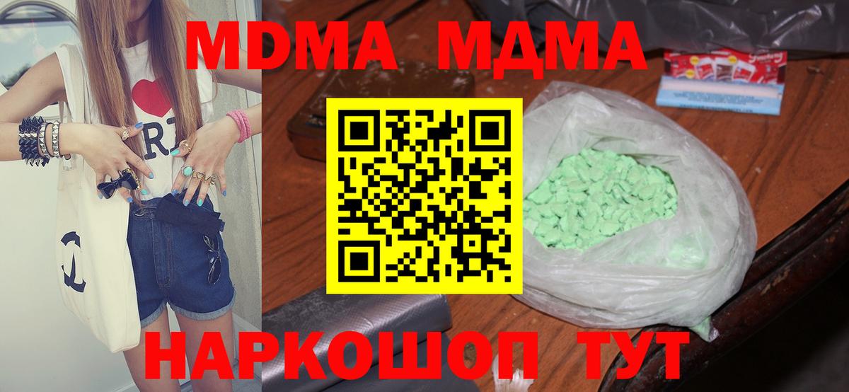 MDMA Molly  Вход с VPN  Алейск 