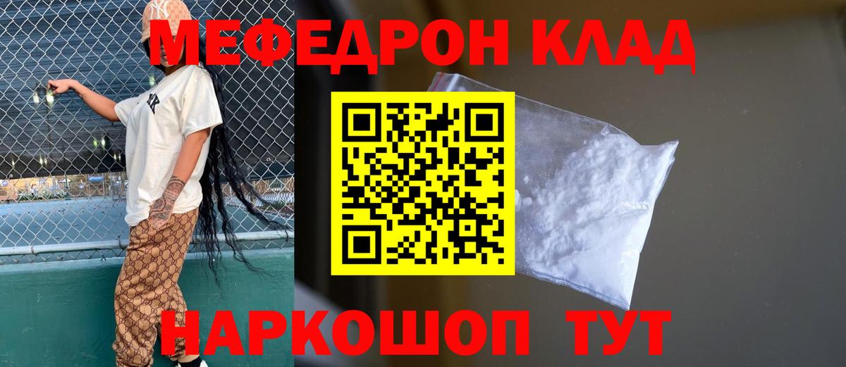 как найти   Мефедрон мяу мяу  Вход с VPN  Меф  Алейск  Меф мяу мяу 