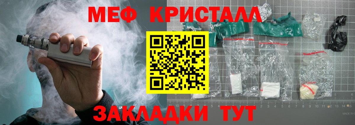 Меф мяу мяу кристаллы Алейск