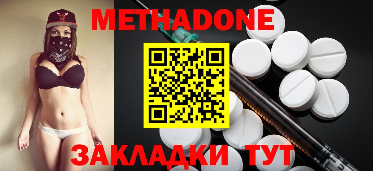 Алейск  МЕТАДОН кристалл  Вход с VPN  МЕТАДОН кристалл 