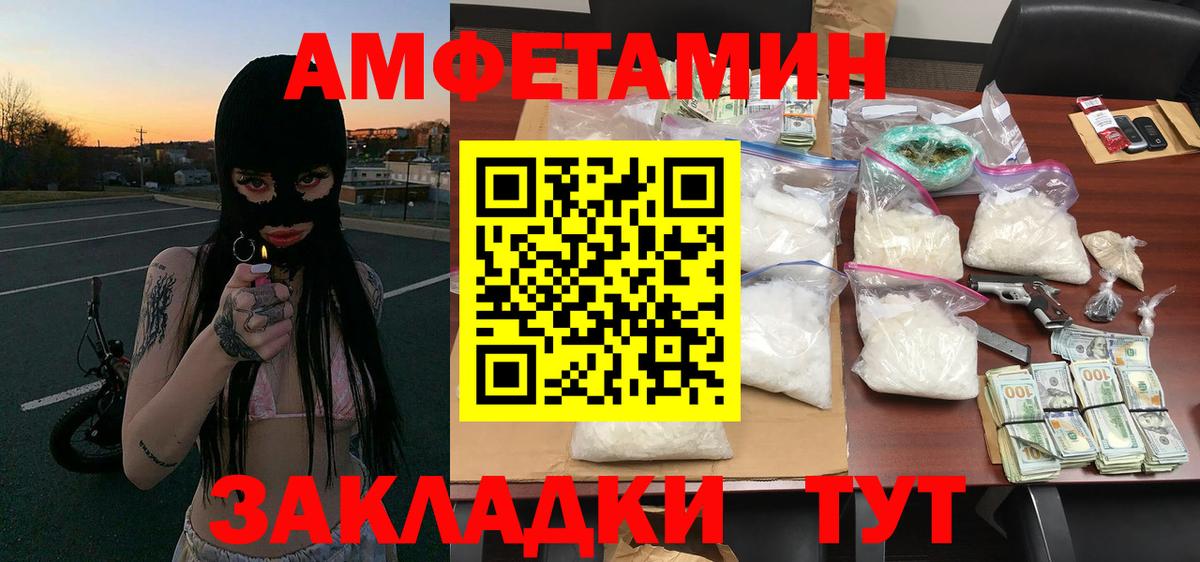 Метамфетамин кристалл Алейск
