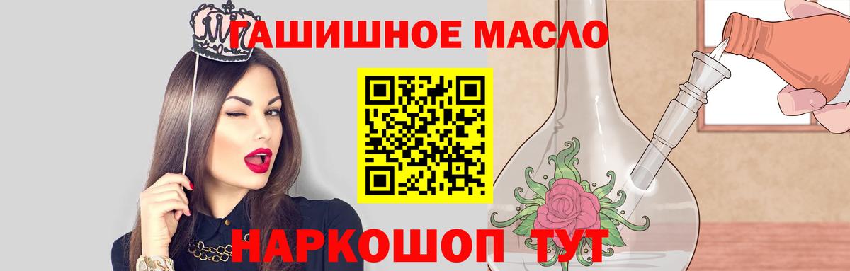 ТГК вейп Алейск
