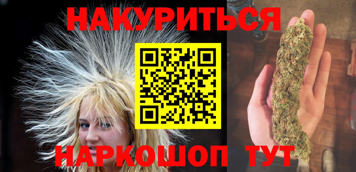 Марихуана Ganja  МАРИХУАНА планчик  Алейск  Вход с VPN  Шишки марихуана Ganja 